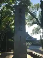 大元 宗忠神社のその他建物