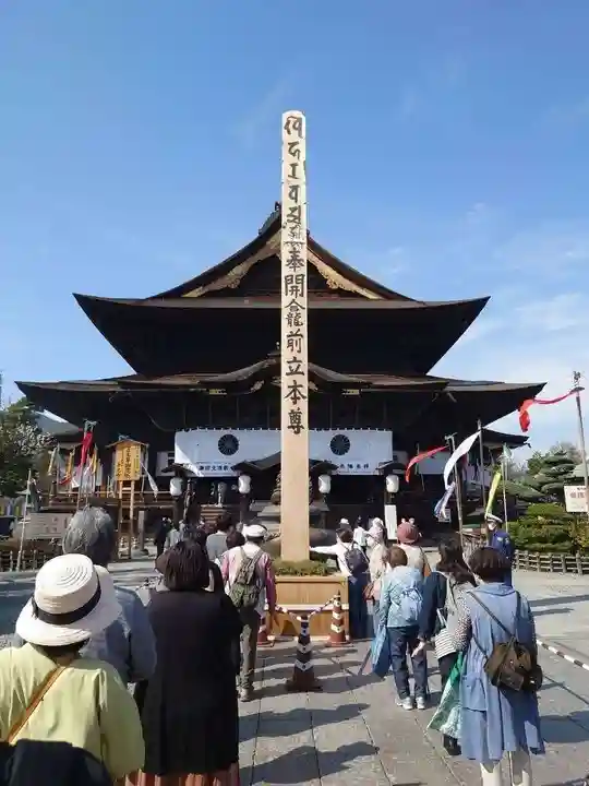 善光寺(長野県)