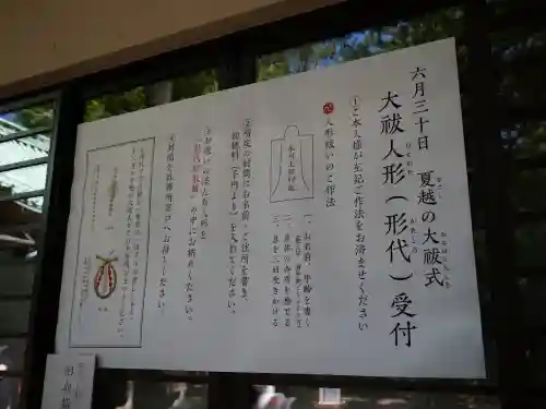 赤坂氷川神社(東京都)