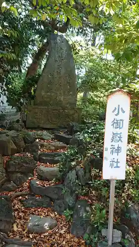 熊野大神社の末社