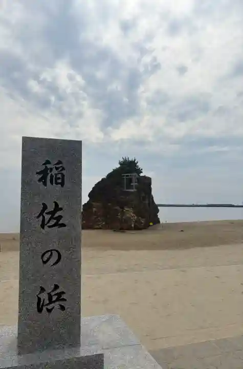 稲佐の浜 弁天島(島根県)