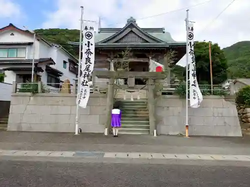 小奈良尾神社の本殿