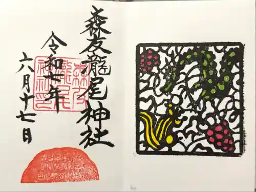 森友瀧尾神社(栃木県)