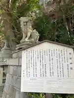 岡崎神社の歴史