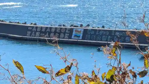 東洋稲荷神社(北海道)
