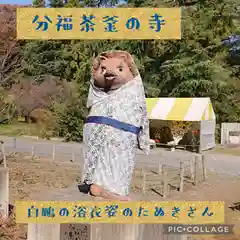 茂林寺の狛犬