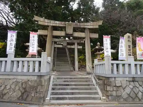 豊山八幡神社の鳥居