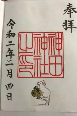 可愛らしい御朱印です。