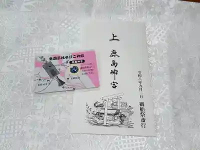 香取神宮の{uncategorized: "未分類", other: "その他", undefined: "問題あり", building: "その他建物", grave: "お墓", sacred_gate: "鳥居", guardian: "狛犬", statue: "像", buddha: "仏像", history: "歴史", nature: "自然", garden: "庭園", animal: "動物", pagoda: "塔", temizu: "手水舎", mountain_gate: "山門・神門", sanctuary: "本殿・本堂", subordinate: "末社・摂社", art: "芸術", scenery: "景色", jizo: "地蔵", ema: "絵馬", goshuin: "御朱印", omikuji: "おみくじ", items: "授与品その他", amulet: "お守り", goshuincho: "御朱印帳", eats: "食事", festival: "お祭り", votive_dance: "神楽", shichigosan: "七五三参", wedding: "結婚式", experience: "体験その他", initially: "初詣", around: "周辺", anti_infection: "感染症対策"}