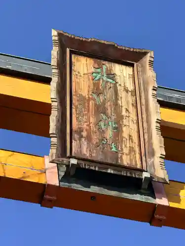 川越氷川神社(埼玉県)