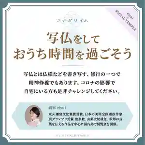 日蓮宗妙性寺(山梨県) 2020年04月28日(火)〜(2020年04月29日(水) 19時17分46秒投稿)