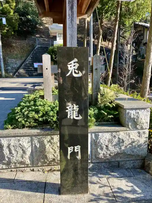 恩智神社の建物その他