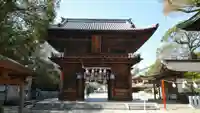 伊豫豆比古命神社の山門・神門