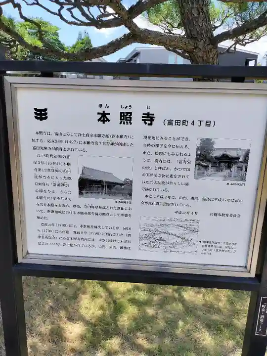 本照寺(大阪府)
