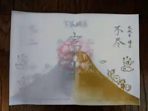 小野照崎神社の御朱印