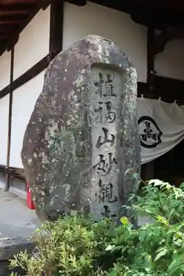 妙観寺のその他建物