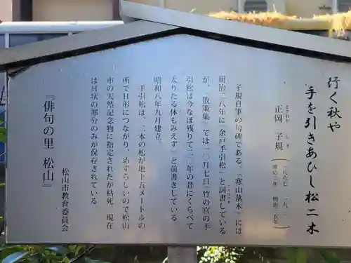 三島大明神社(愛媛県)