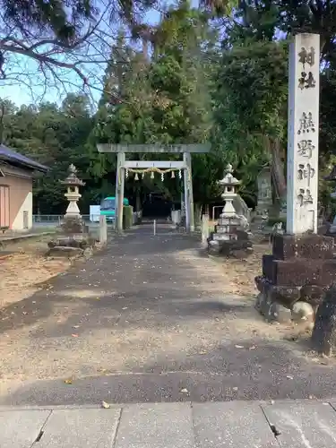 熊野社（塔野地東屋敷）の鳥居