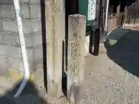 常念寺の{uncategorized: "未分類", other: "その他", undefined: "問題あり", building: "その他建物", grave: "お墓", sacred_gate: "鳥居", guardian: "狛犬", statue: "像", buddha: "仏像", history: "歴史", nature: "自然", garden: "庭園", animal: "動物", pagoda: "塔", temizu: "手水舎", mountain_gate: "山門・神門", sanctuary: "本殿・本堂", subordinate: "末社・摂社", art: "芸術", scenery: "景色", jizo: "地蔵", ema: "絵馬", goshuin: "御朱印", omikuji: "おみくじ", items: "授与品その他", amulet: "お守り", goshuincho: "御朱印帳", eats: "食事", festival: "お祭り", votive_dance: "神楽", shichigosan: "七五三参", wedding: "結婚式", experience: "体験その他", initially: "初詣", around: "周辺", anti_infection: "感染症対策"}