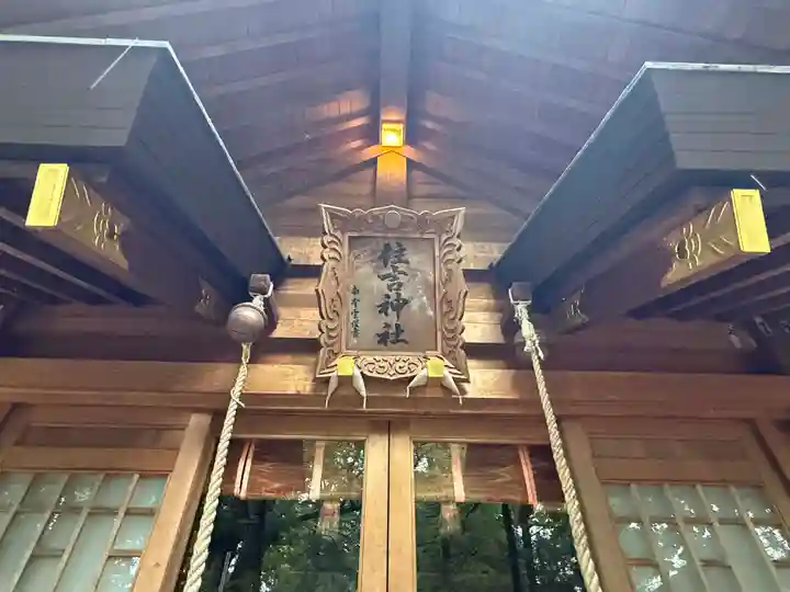 住吉神社(岩手県)