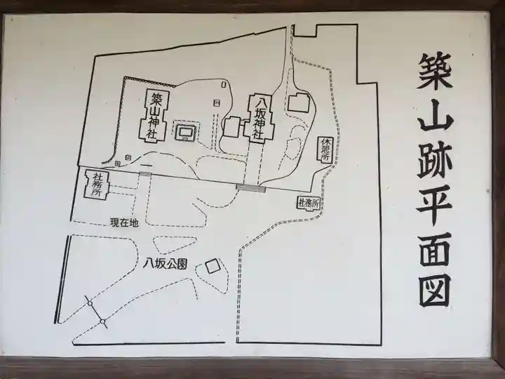 築山神社(山口県)