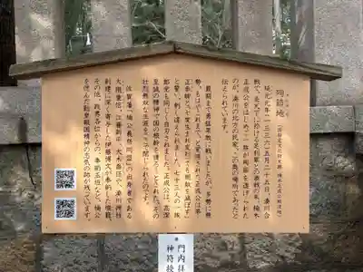 湊川神社(兵庫県)