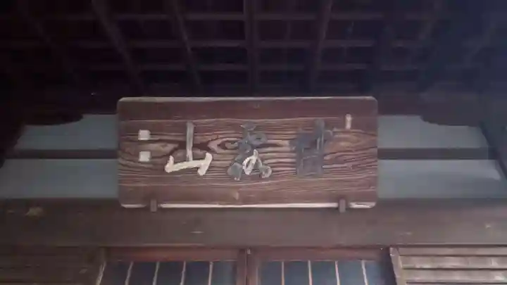 極楽寺のその他建物