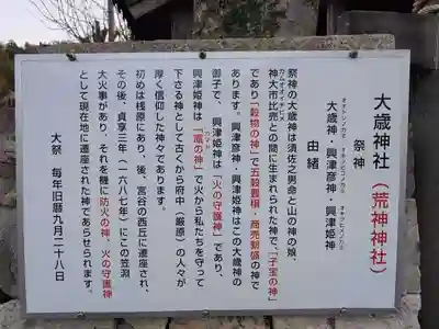 大歳神社(長崎県)