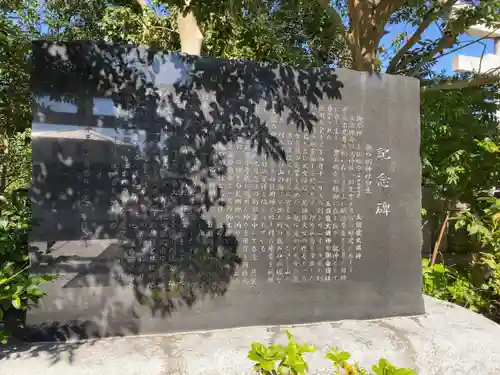 龍口明神社の歴史