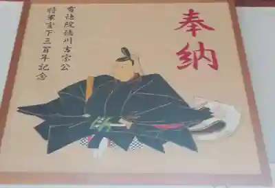 刺田比古神社(和歌山県)