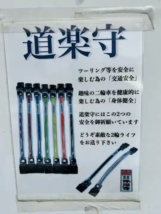 日蓮宗 浄運寺(東京都)