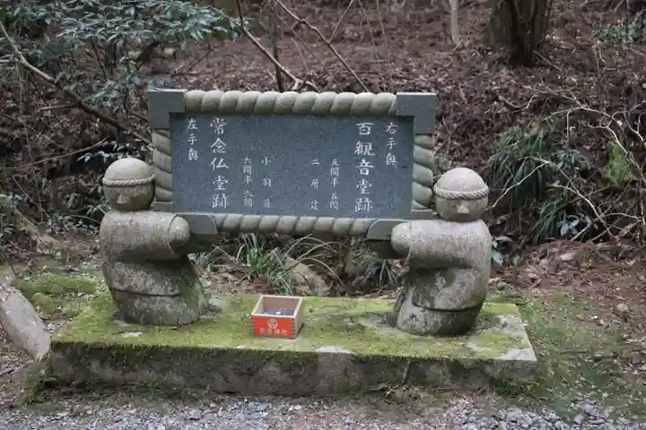 御岩神社(茨城県)