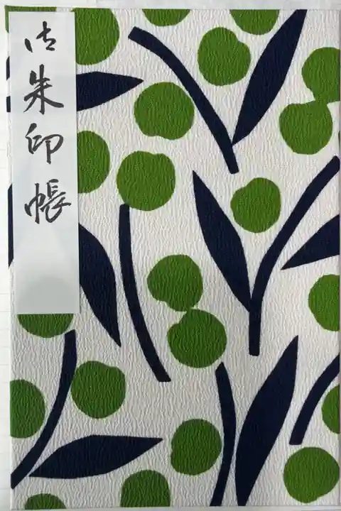 限定の御朱印帳のようでした。とてもモダンでおしゃれな御朱印帳です。大判サイズです。