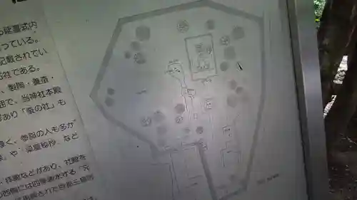 木嶋坐天照御魂神社(京都府)