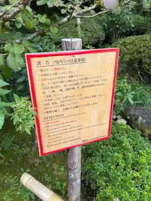 報国寺(神奈川県)