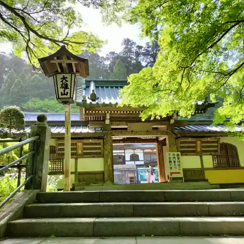 最乗寺（道了尊）の山門・神門