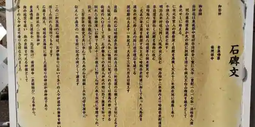 中道八阪神社(大阪府)