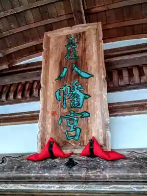 大畑八幡宮(青森県)