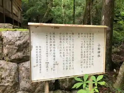 小松神社(高知県)