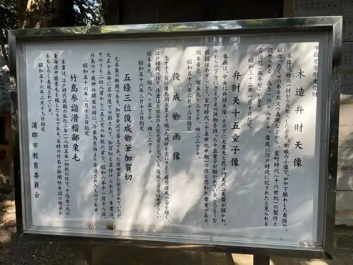 八百富神社のその他建物