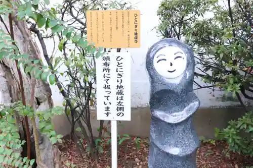 善光寺大本願の地蔵