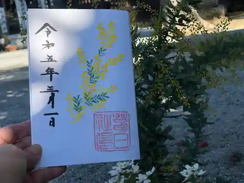 春日神社の御朱印