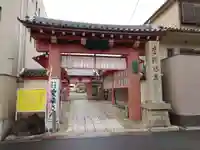 愛染堂勝鬘院(大阪府)