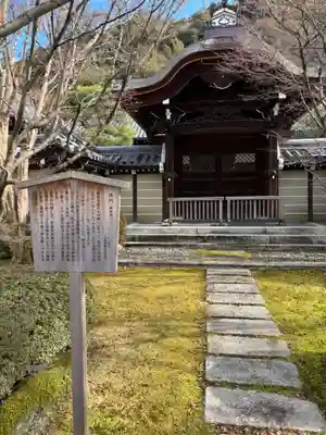 禅林寺(永観堂)(京都府)