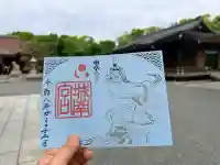 城南宮の御朱印