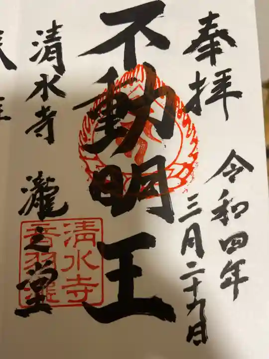 清水寺(京都府)