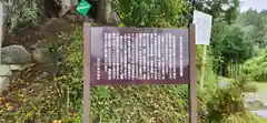 堂山王子神社(福島県)