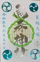 烏森神社(東京都)