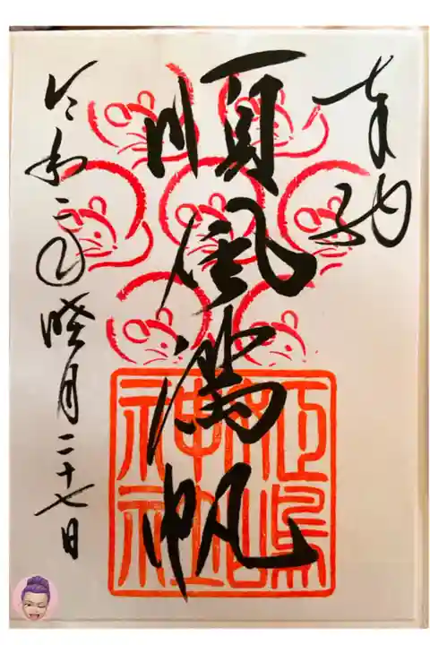 行く月によっていただける御朱印が違うみたいです(*´ω`*)