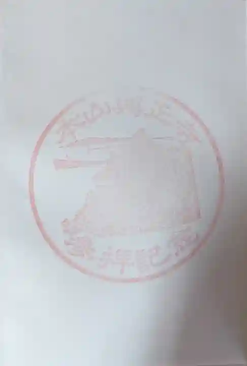 興正寺(京都府)